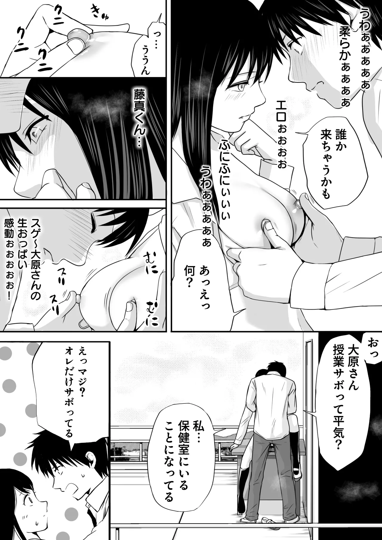 [Tsukuyomi] [Shojo to Doutei]Classmate to Jugyou o Sabotte Ippai Sex Shita Hi Old Ver. (2022) + New Ver.(2025) Page 56