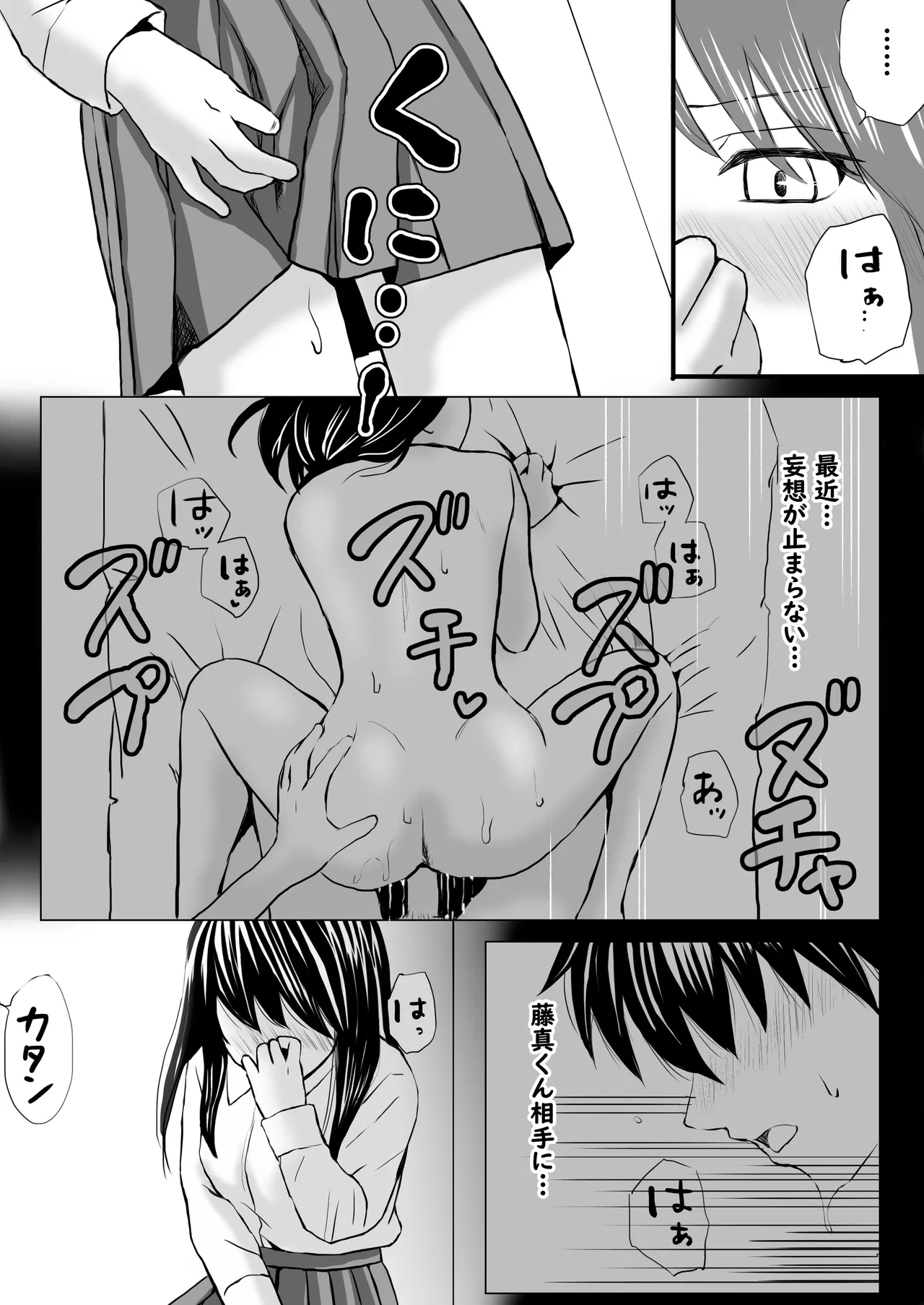 [Tsukuyomi] [Shojo to Doutei]Classmate to Jugyou o Sabotte Ippai Sex Shita Hi Old Ver. (2022) + New Ver.(2025) Page 6