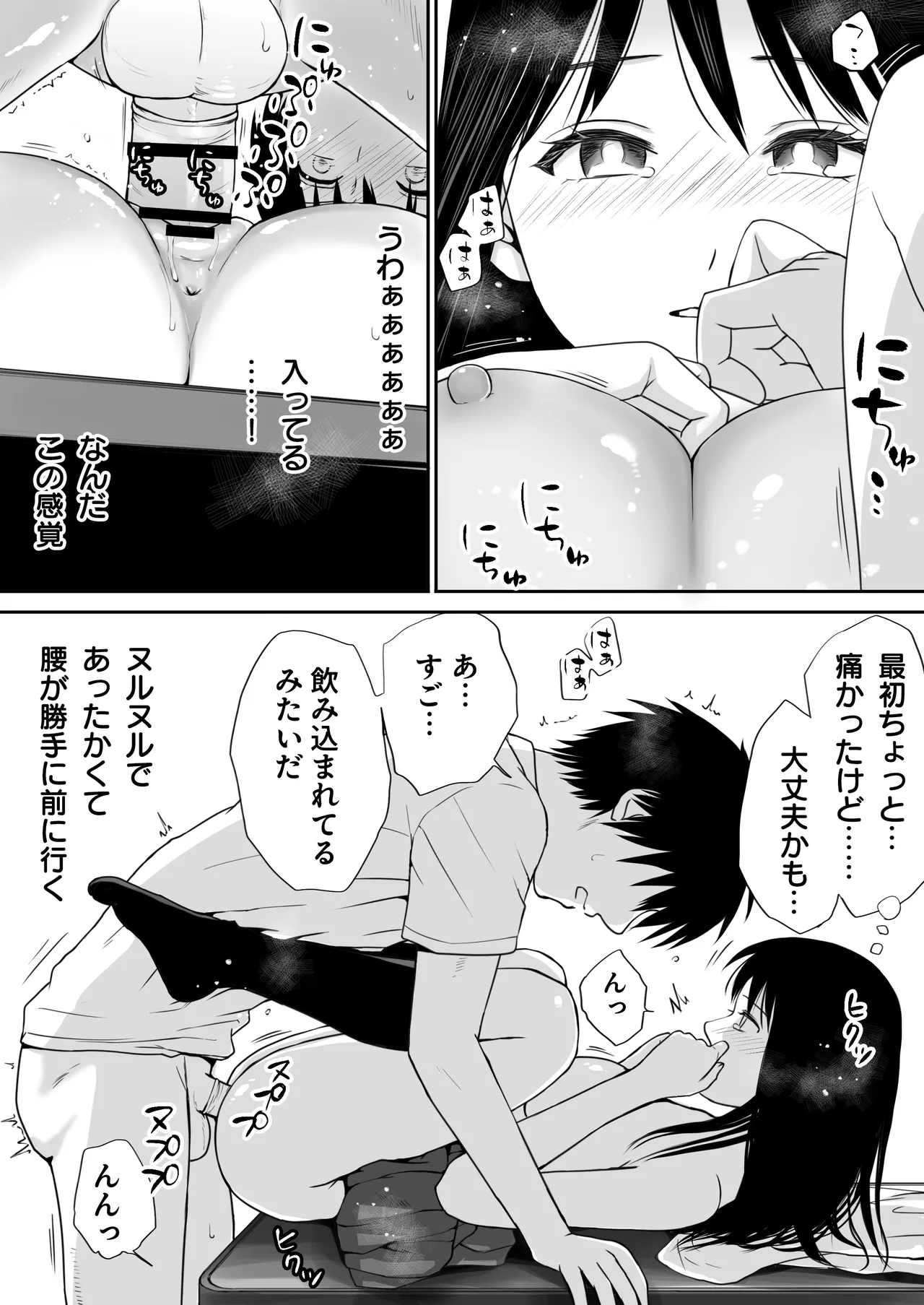 [Tsukuyomi] [Shojo to Doutei]Classmate to Jugyou o Sabotte Ippai Sex Shita Hi Old Ver. (2022) + New Ver.(2025) Page 62