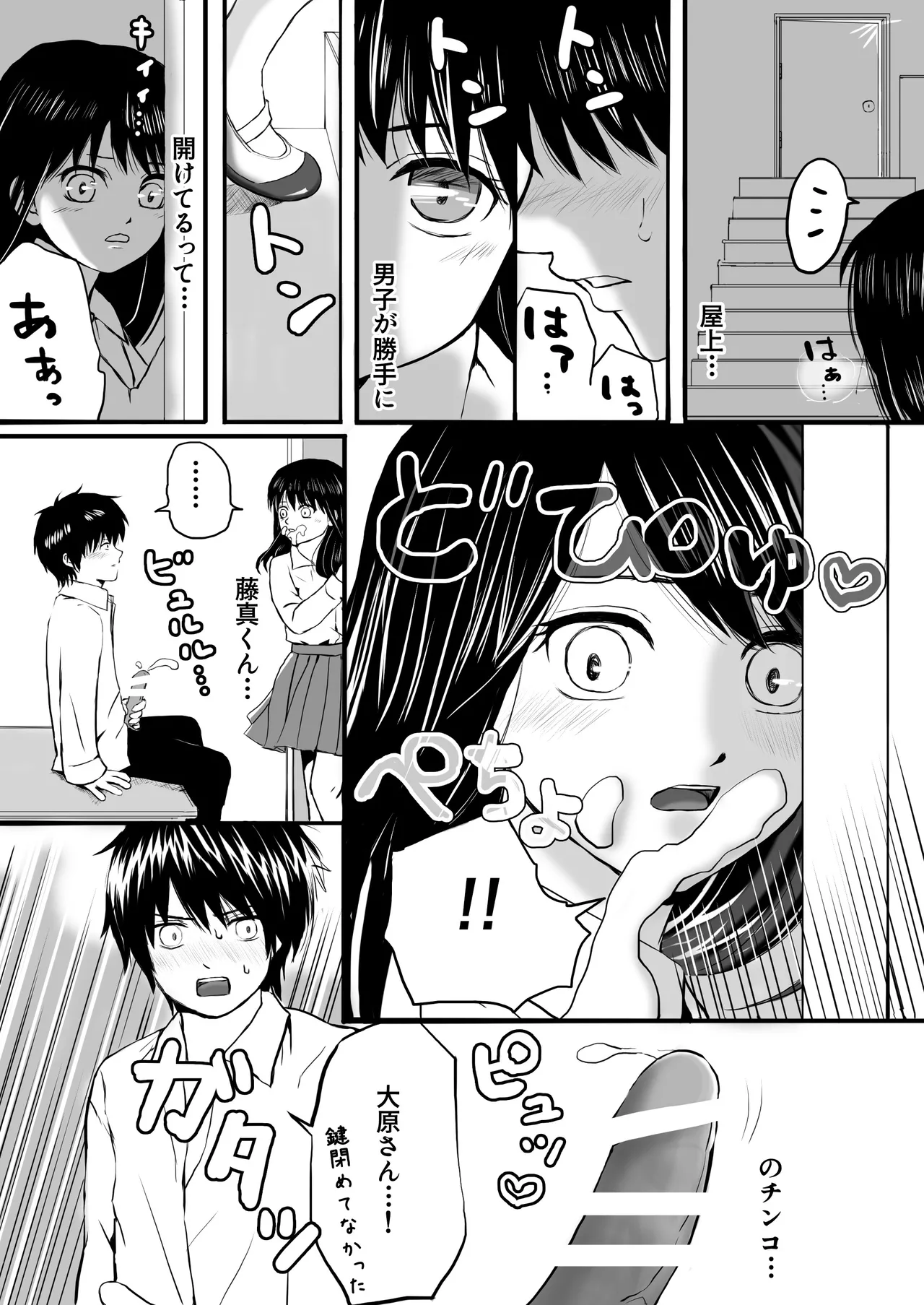 [Tsukuyomi] [Shojo to Doutei]Classmate to Jugyou o Sabotte Ippai Sex Shita Hi Old Ver. (2022) + New Ver.(2025) Page 7