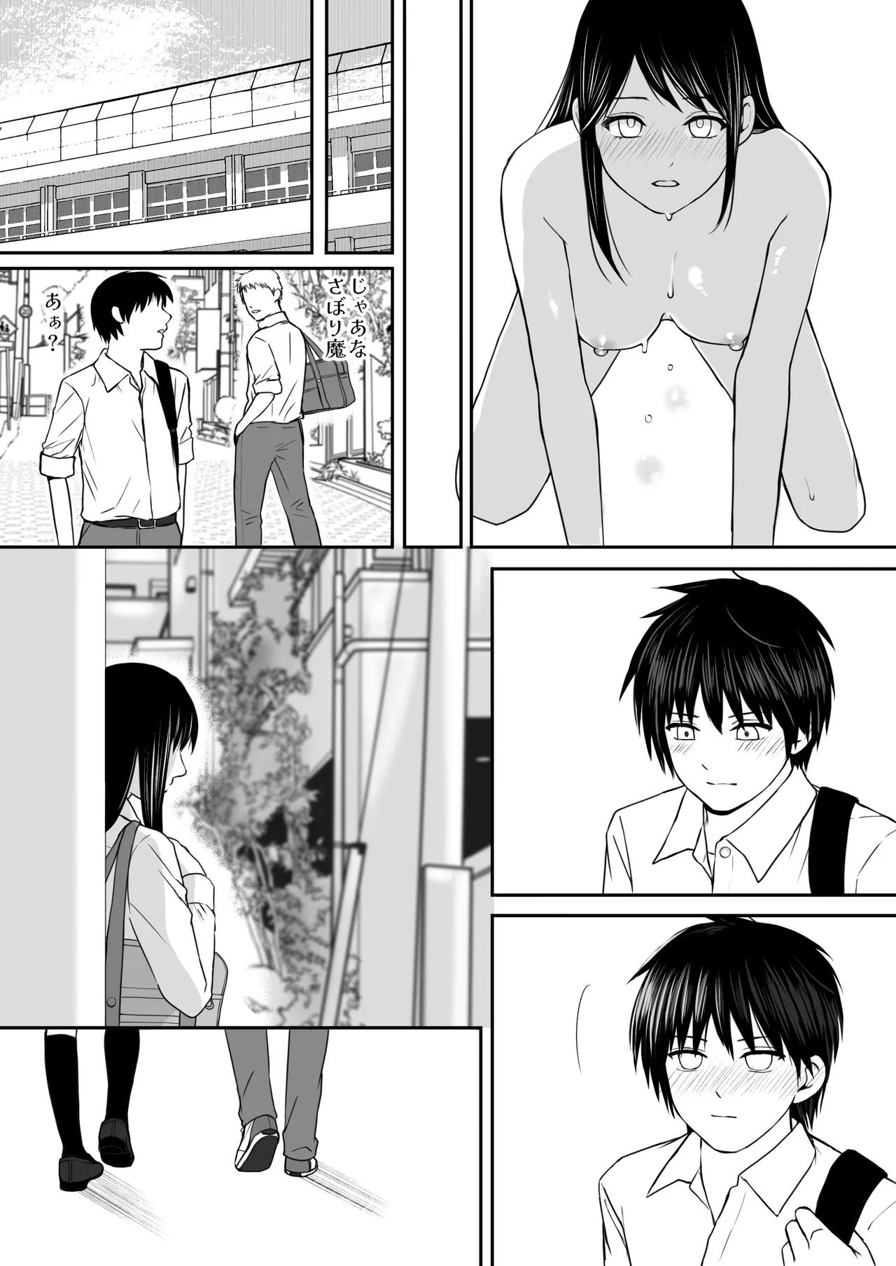 [Tsukuyomi] [Shojo to Doutei]Classmate to Jugyou o Sabotte Ippai Sex Shita Hi Old Ver. (2022) + New Ver.(2025) Page 74