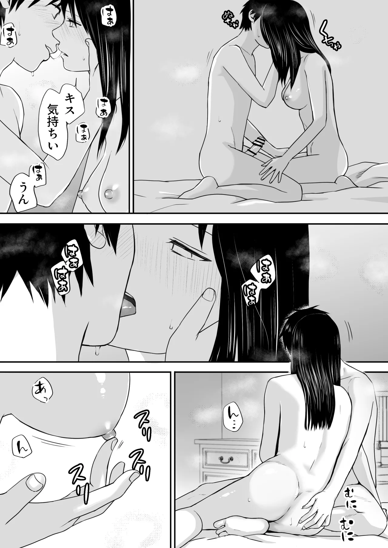 [Tsukuyomi] [Shojo to Doutei]Classmate to Jugyou o Sabotte Ippai Sex Shita Hi Old Ver. (2022) + New Ver.(2025) Page 76