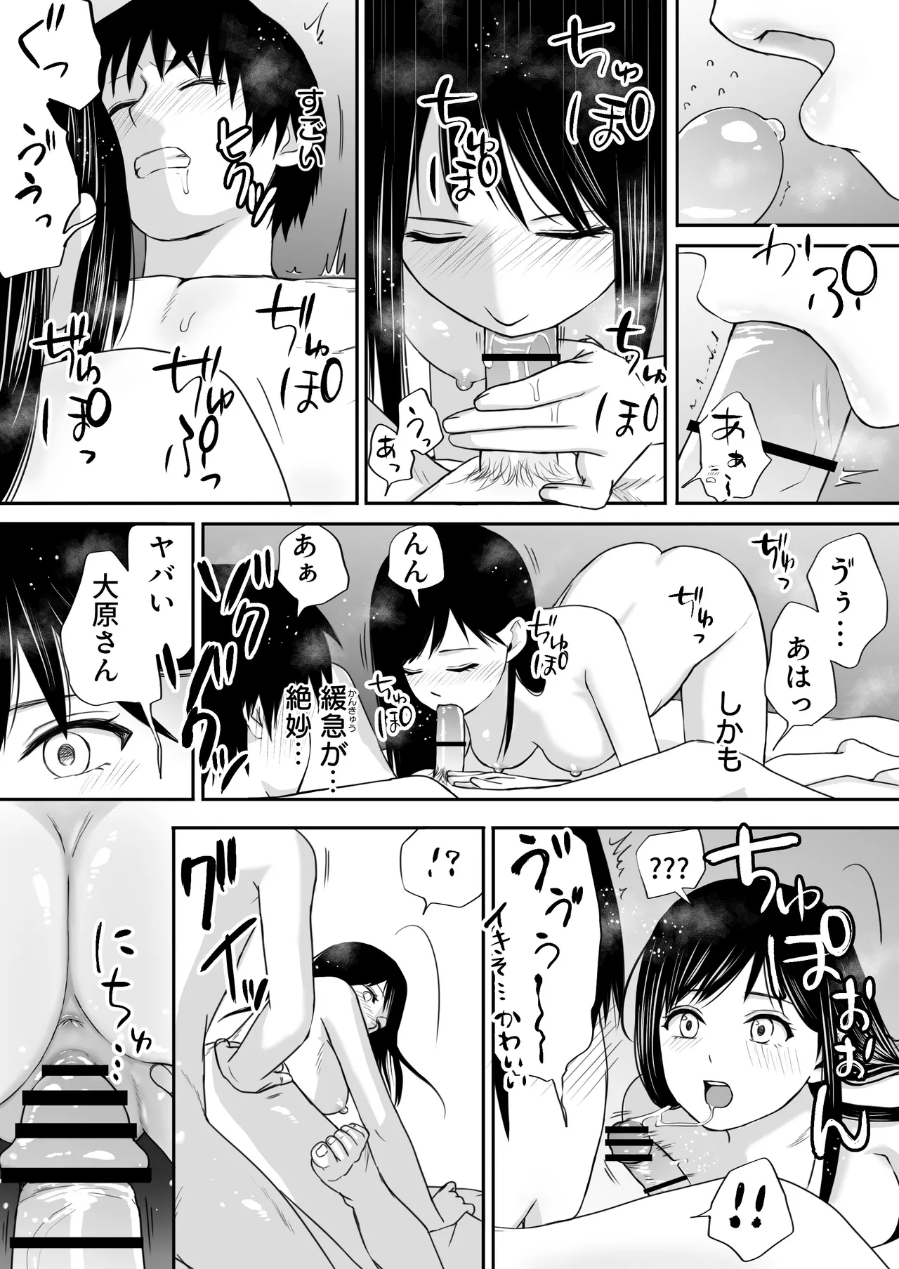[Tsukuyomi] [Shojo to Doutei]Classmate to Jugyou o Sabotte Ippai Sex Shita Hi Old Ver. (2022) + New Ver.(2025) Page 79