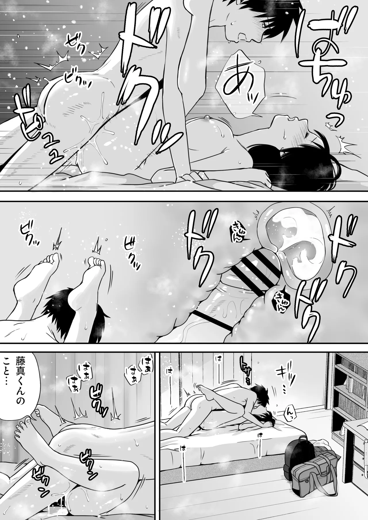 [Tsukuyomi] [Shojo to Doutei]Classmate to Jugyou o Sabotte Ippai Sex Shita Hi Old Ver. (2022) + New Ver.(2025) Page 83