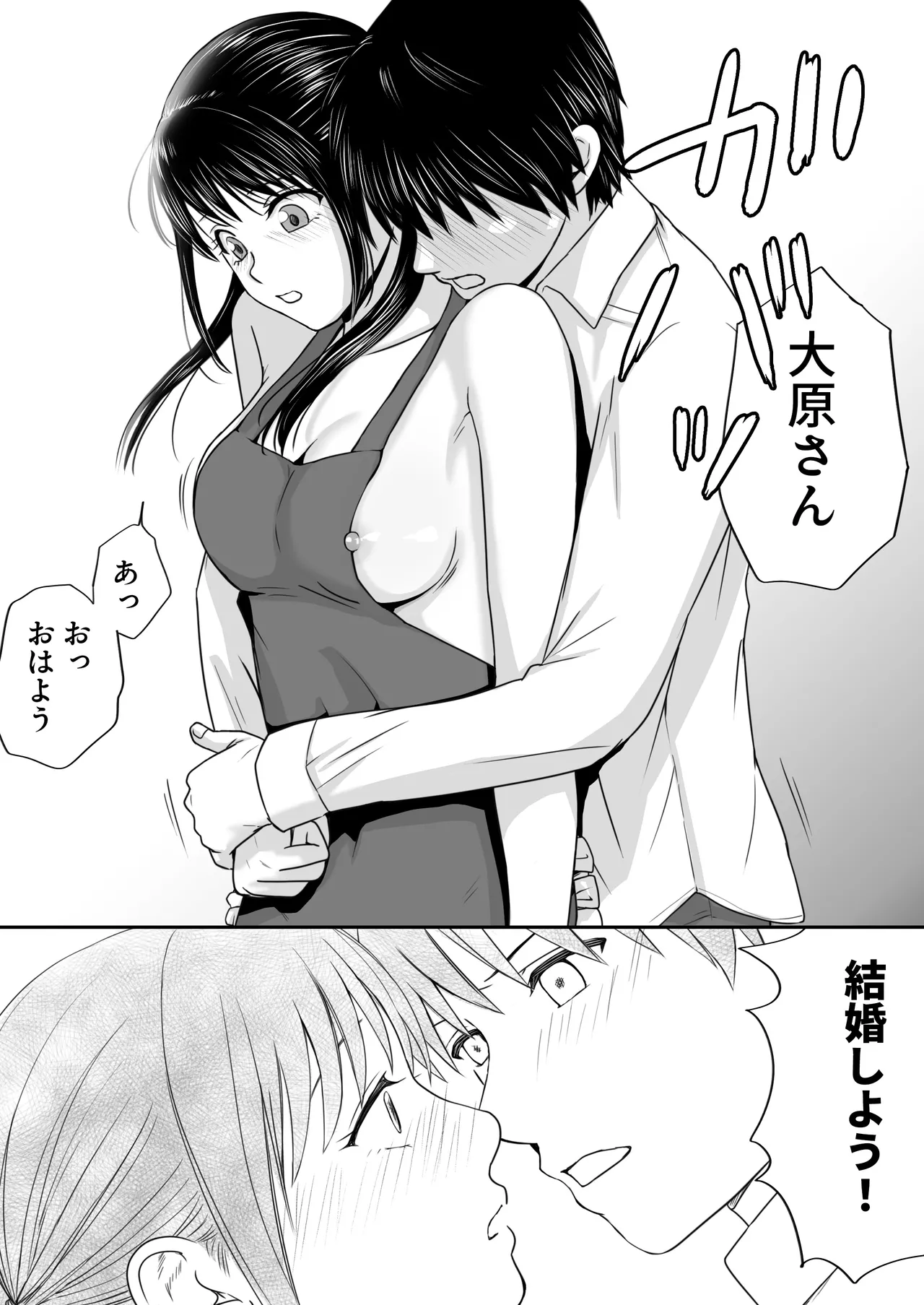 [Tsukuyomi] [Shojo to Doutei]Classmate to Jugyou o Sabotte Ippai Sex Shita Hi Old Ver. (2022) + New Ver.(2025) Page 89