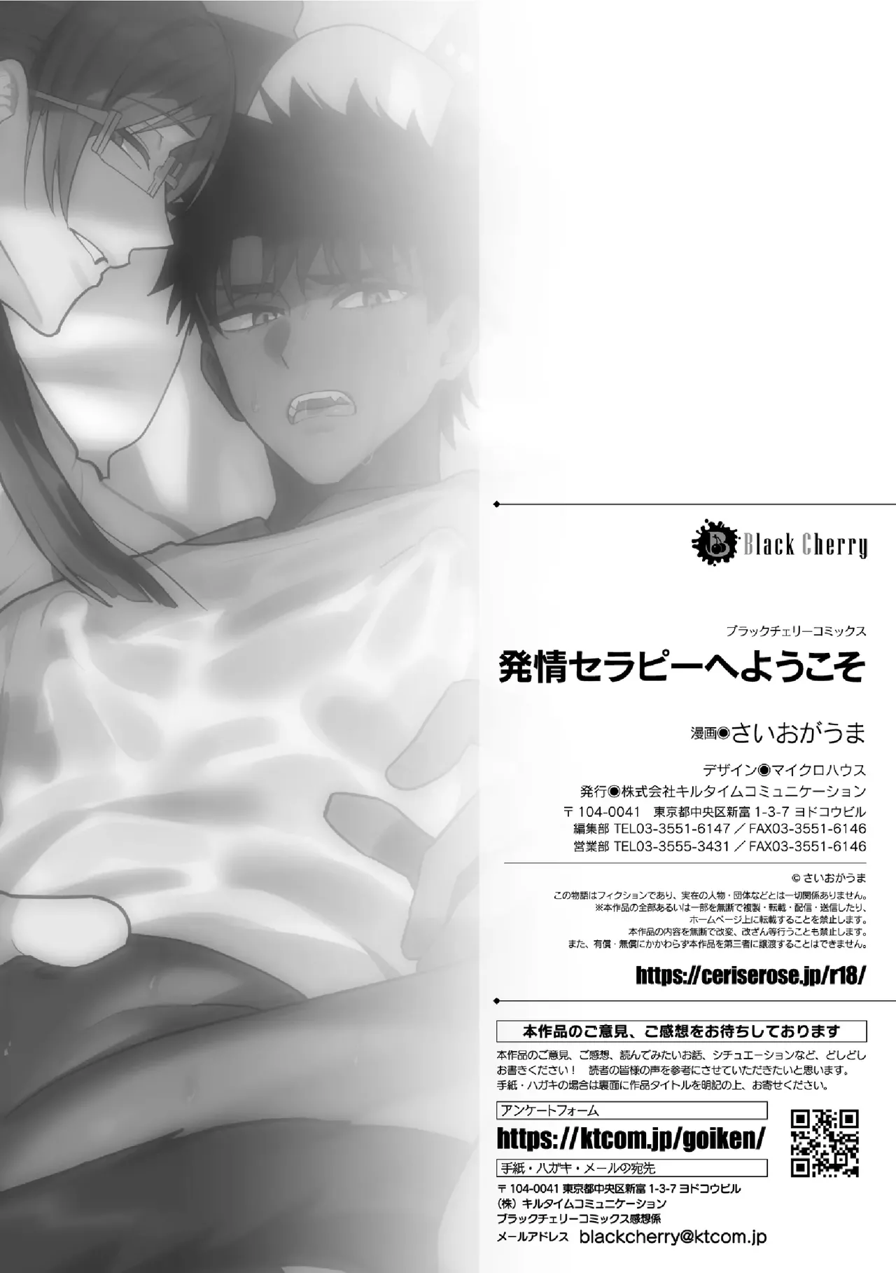 [Saiogauma]Hatsujou Therapy e Youkoso | Welcome to Heat Therapy[English] {Doomed Scans, Yengli} Page 29