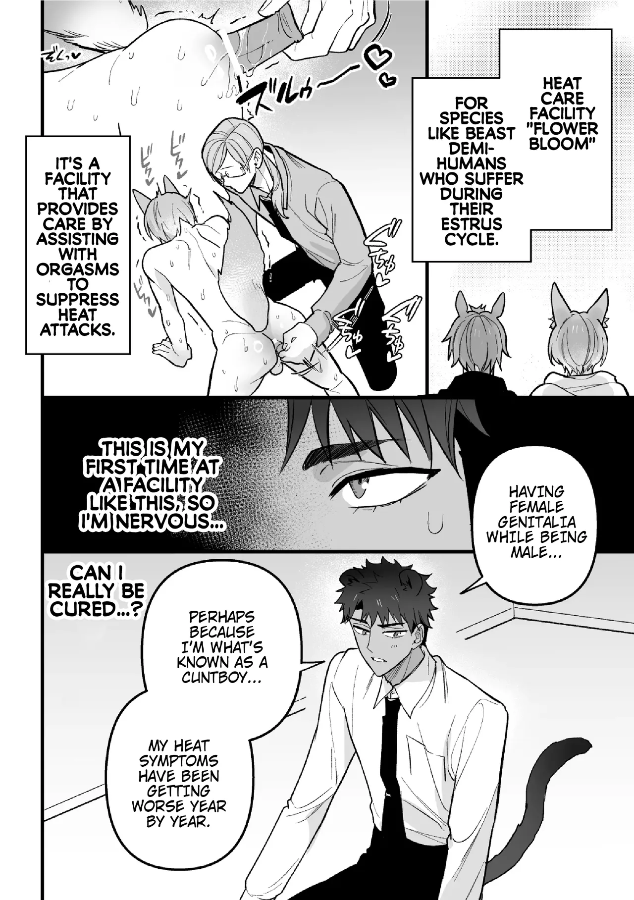 [Saiogauma]Hatsujou Therapy e Youkoso | Welcome to Heat Therapy[English] {Doomed Scans, Yengli} Page 4