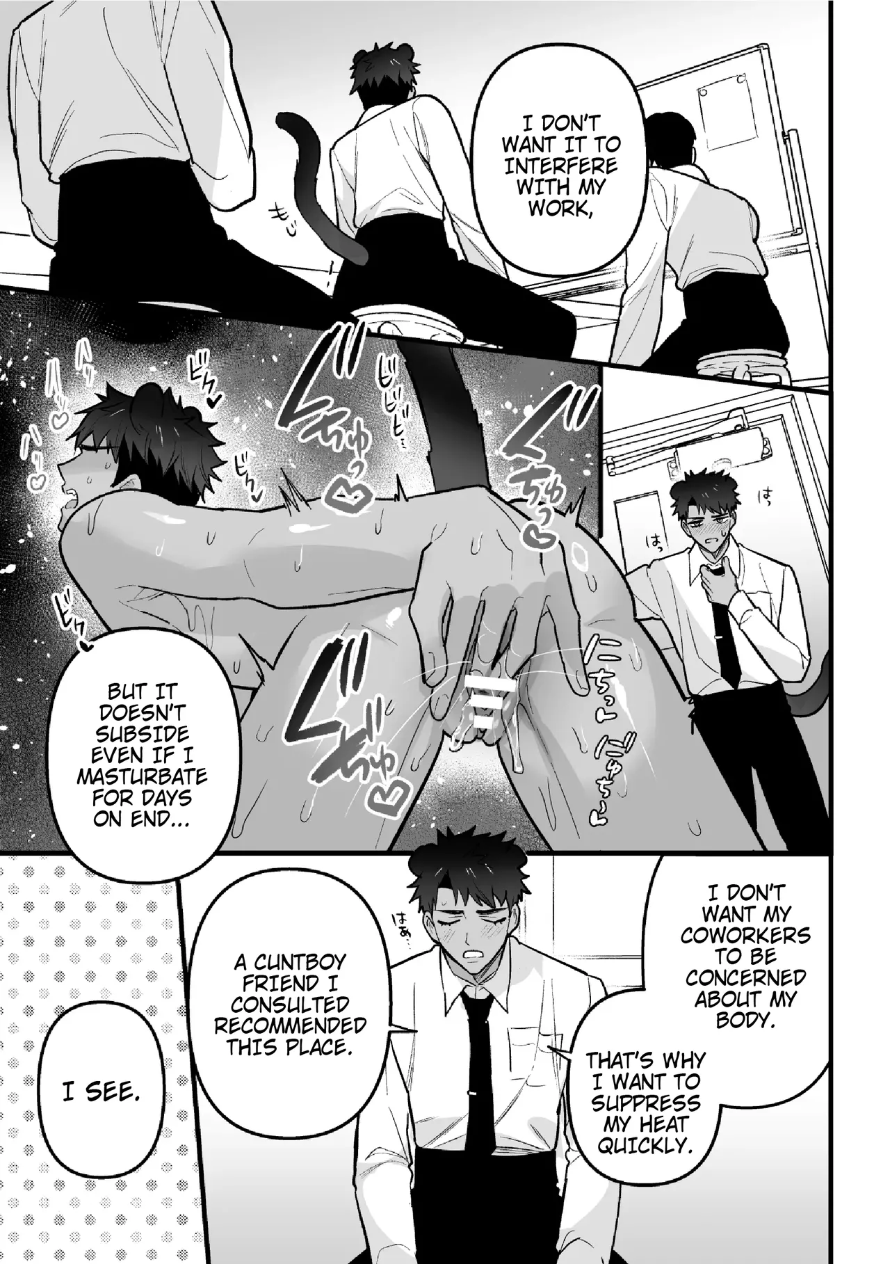 [Saiogauma]Hatsujou Therapy e Youkoso | Welcome to Heat Therapy[English] {Doomed Scans, Yengli} Page 5