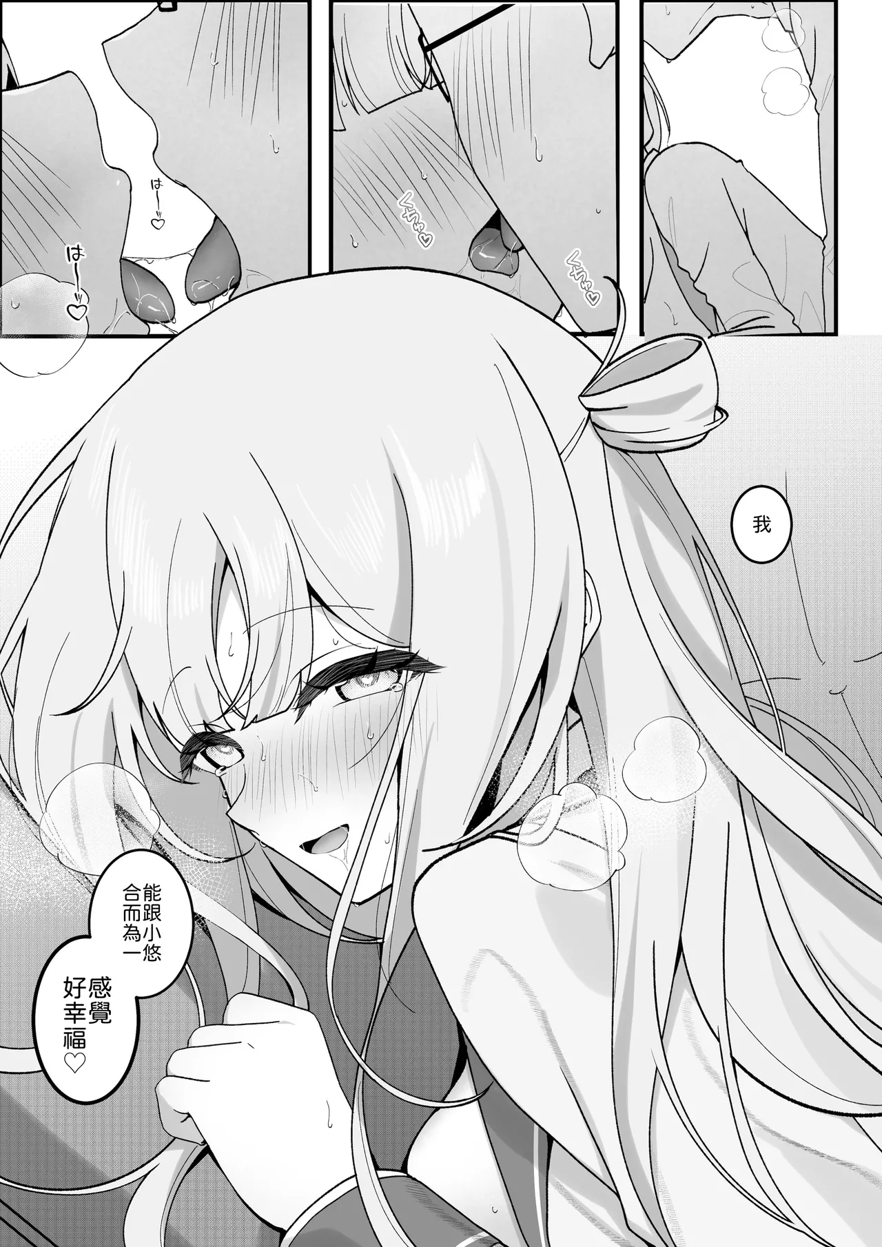 [Tourendou (Tonagi Tsuyu)]Seito Kaichou ga Ore ni dake Amaama Sugiru[Chinese] [山嵐个人汉化] [Digital] Page 25