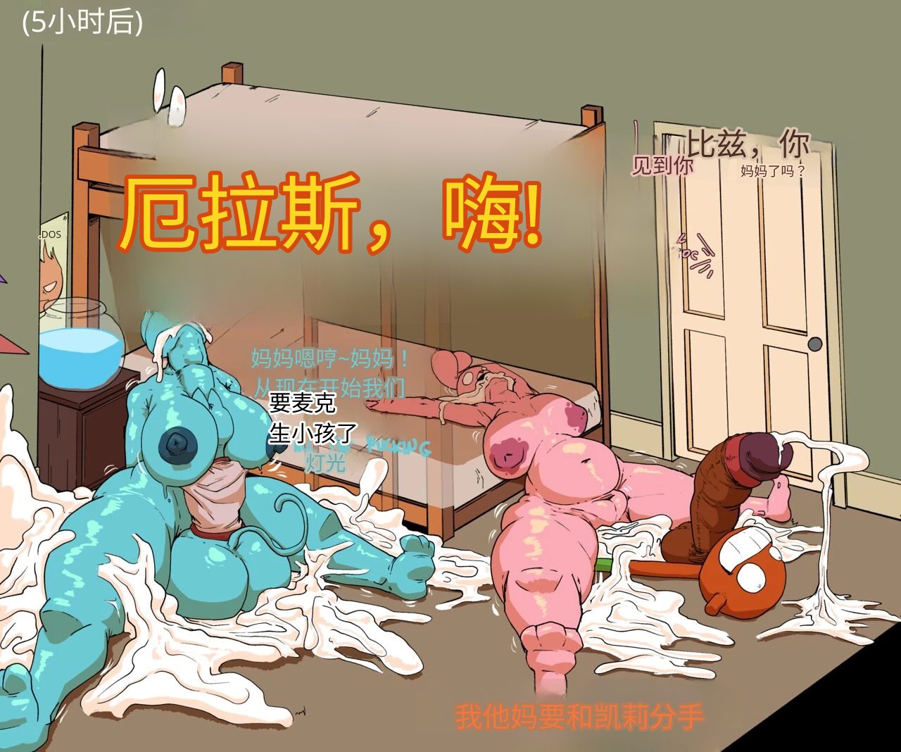 【Libinick】Nicole's night visit!【fakeface124个人汉化】 Page 7
