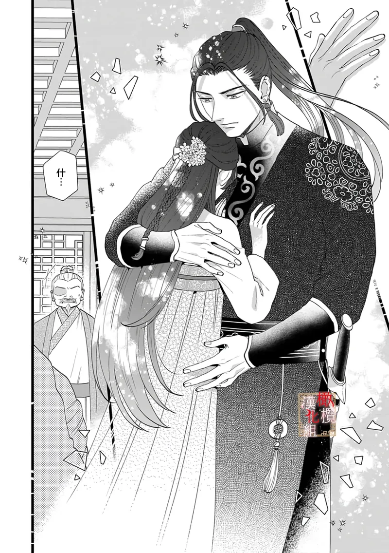 [Kayatani Shoyu, Machibari]Koukyuu Ijo wa Nigerarenai ~Wake Atte Shougun Kakka ni Kei Kyouiku Itashimasu~ 5 | 后宫医女无处可逃 ~因某些缘故对将军阁下进行房事指导~ 5[Chinese] [橄榄汉化组] Page 28