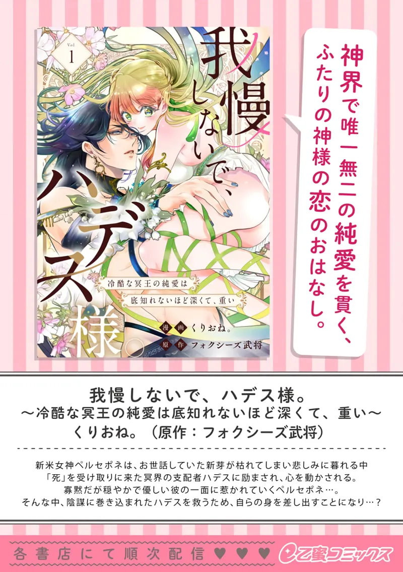 [Kayatani Shoyu, Machibari]Koukyuu Ijo wa Nigerarenai ~Wake Atte Shougun Kakka ni Kei Kyouiku Itashimasu~ 5 | 后宫医女无处可逃 ~因某些缘故对将军阁下进行房事指导~ 5[Chinese] [橄榄汉化组] Page 32