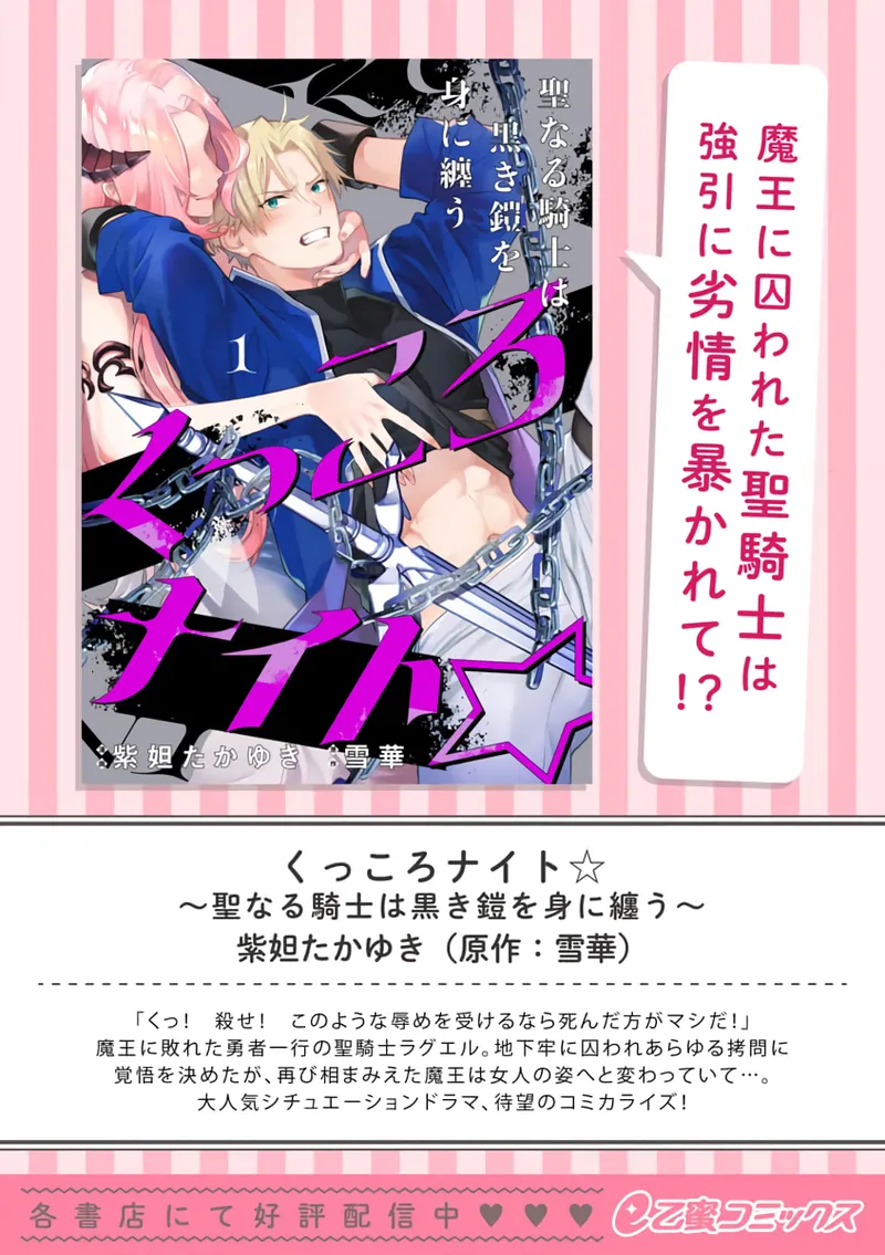 [Kayatani Shoyu, Machibari]Koukyuu Ijo wa Nigerarenai ~Wake Atte Shougun Kakka ni Kei Kyouiku Itashimasu~ 5 | 后宫医女无处可逃 ~因某些缘故对将军阁下进行房事指导~ 5[Chinese] [橄榄汉化组] Page 33