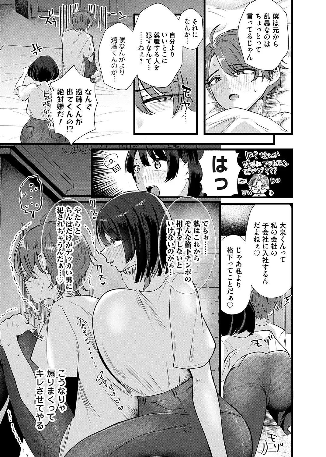 COMIC Magnum Vol.204 Page 10