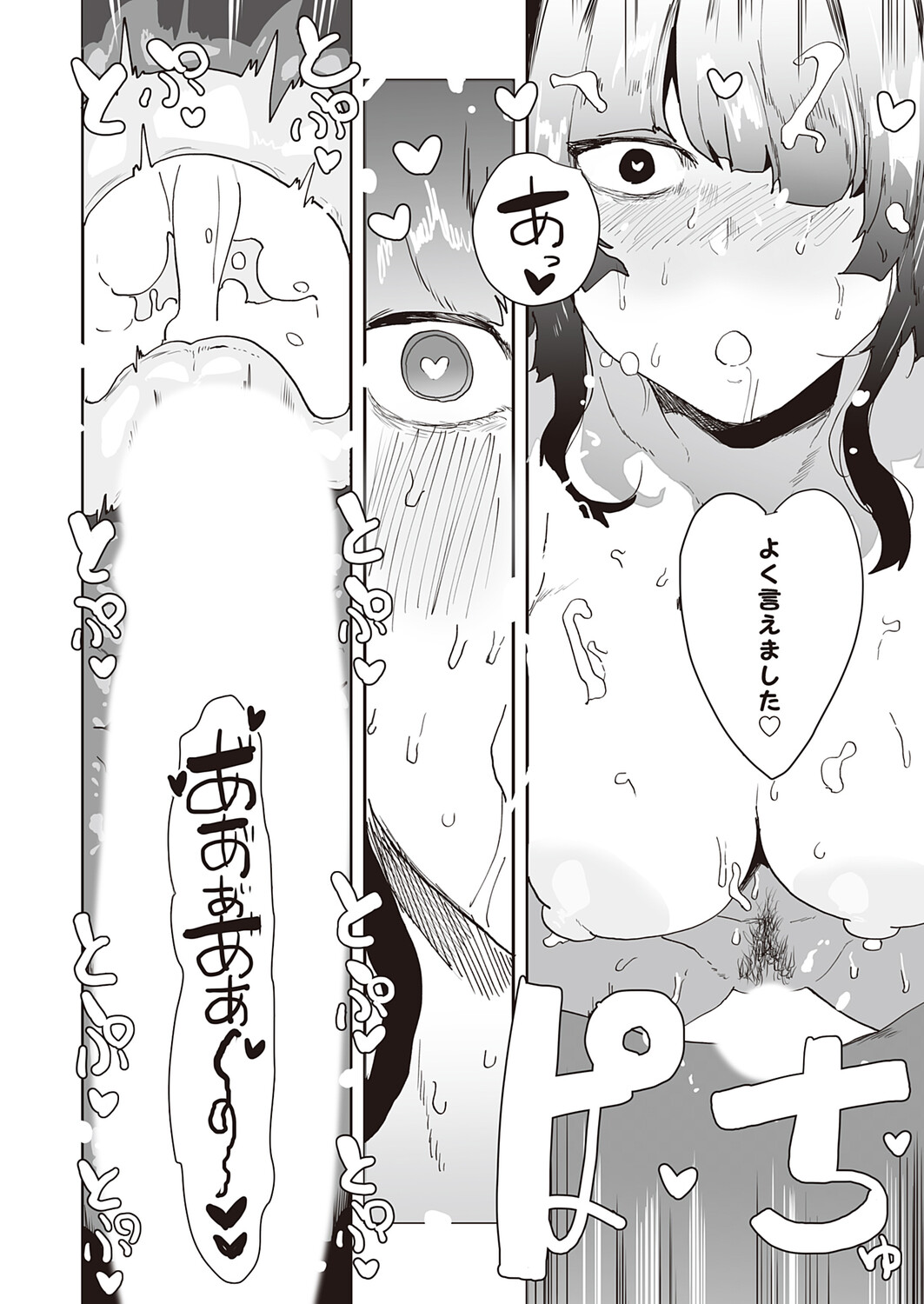 COMIC Magnum Vol.204 Page 101