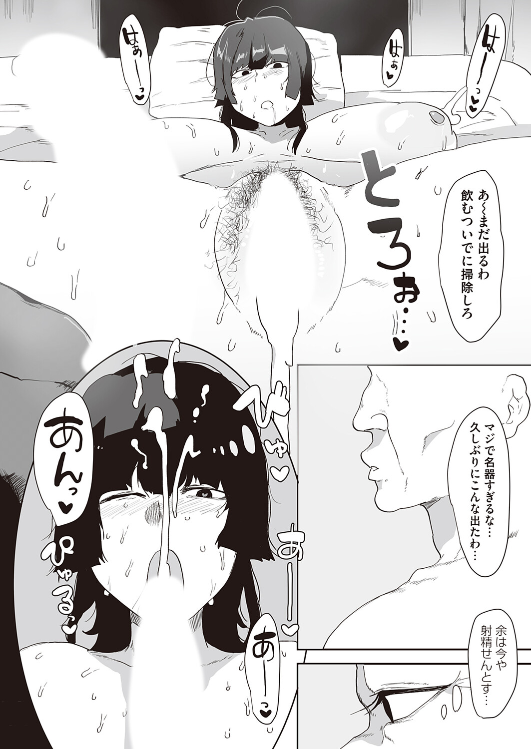 COMIC Magnum Vol.204 Page 103