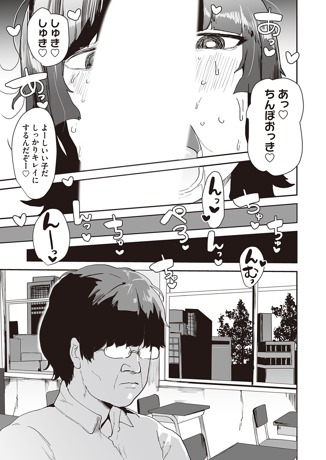 COMIC Magnum Vol.204 Page 104