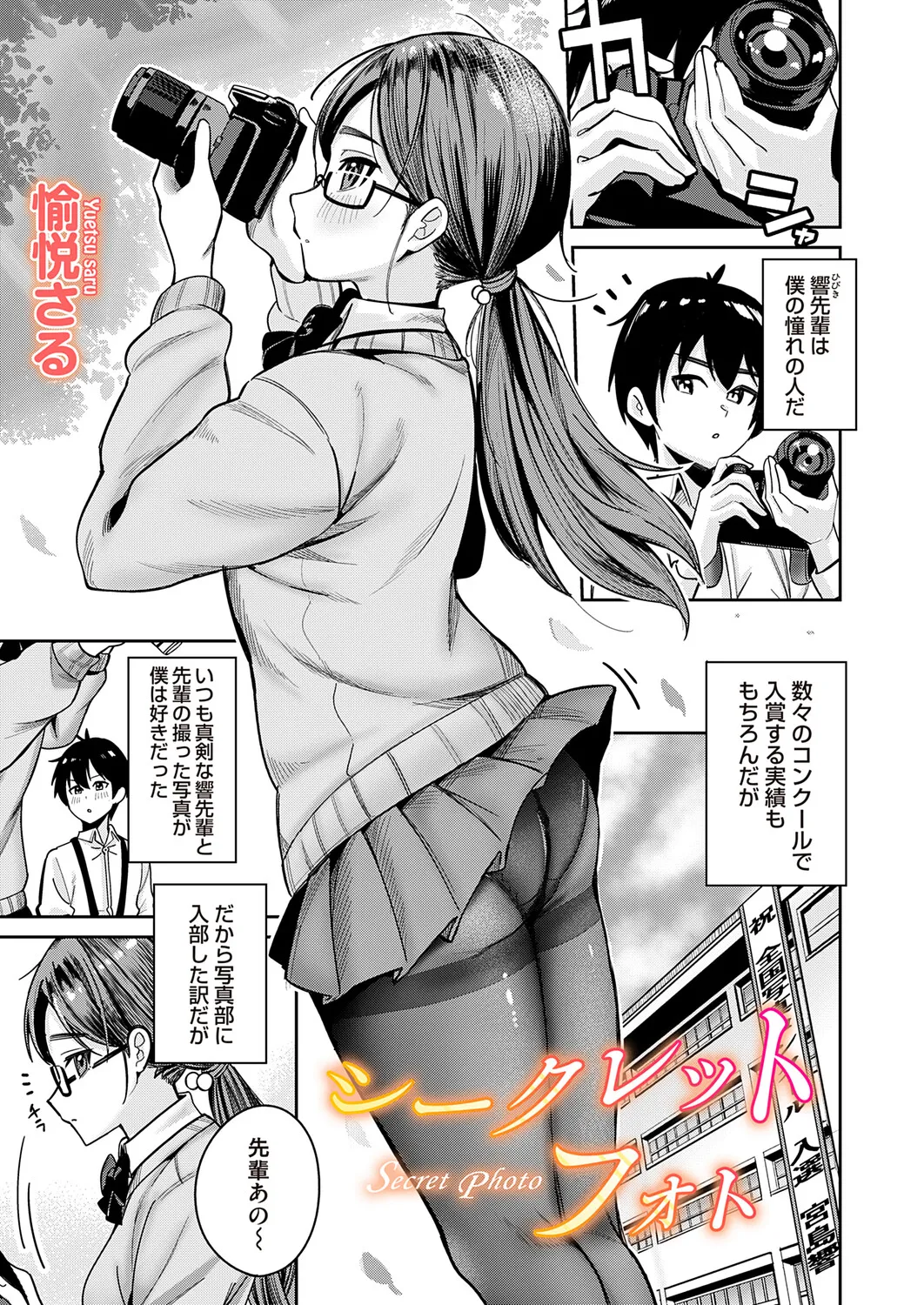 COMIC Magnum Vol.204 Page 116