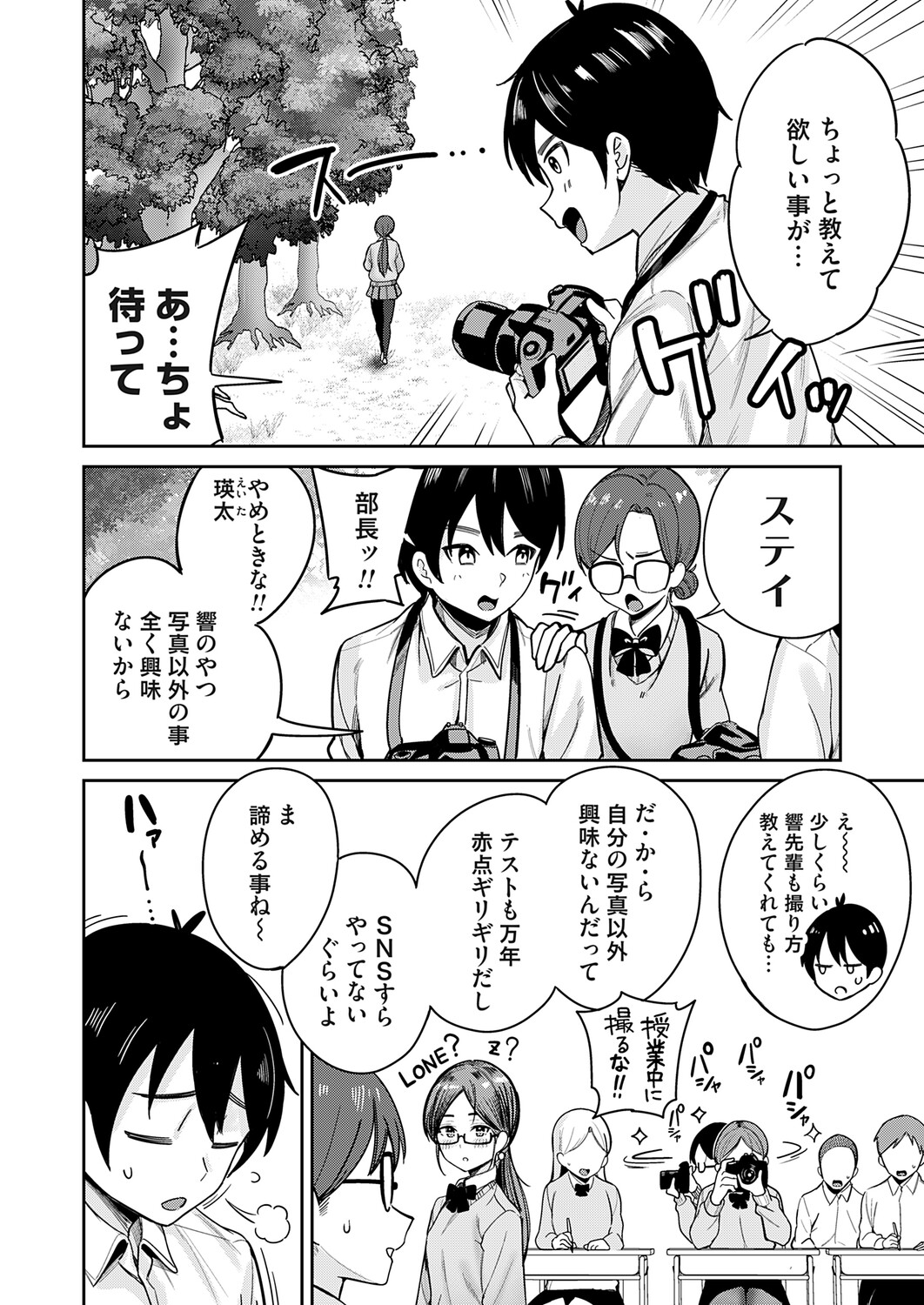 COMIC Magnum Vol.204 Page 117