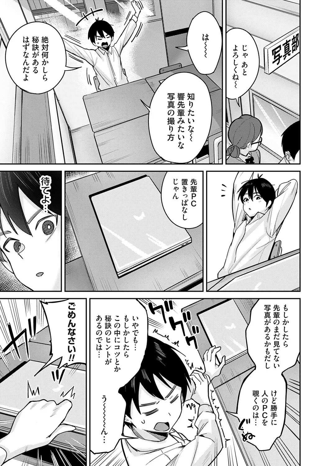 COMIC Magnum Vol.204 Page 118