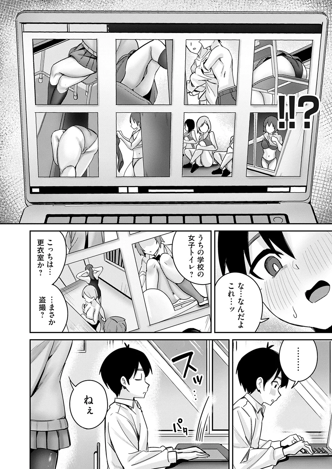 COMIC Magnum Vol.204 Page 119