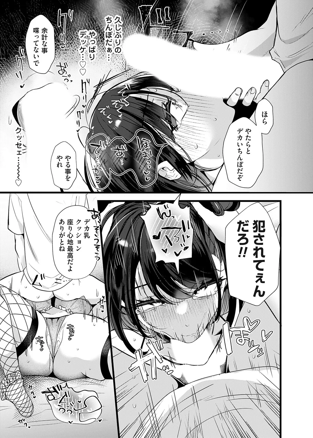 COMIC Magnum Vol.204 Page 12