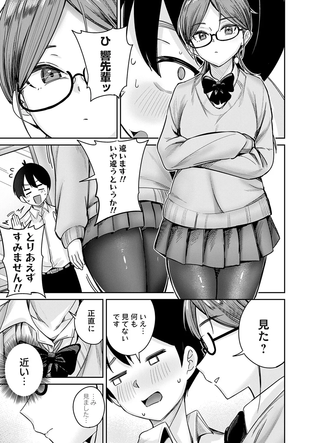 COMIC Magnum Vol.204 Page 120