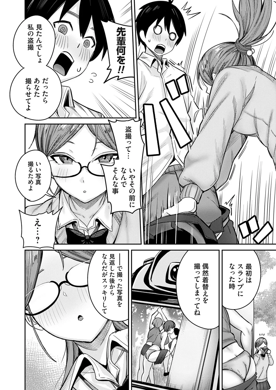 COMIC Magnum Vol.204 Page 121