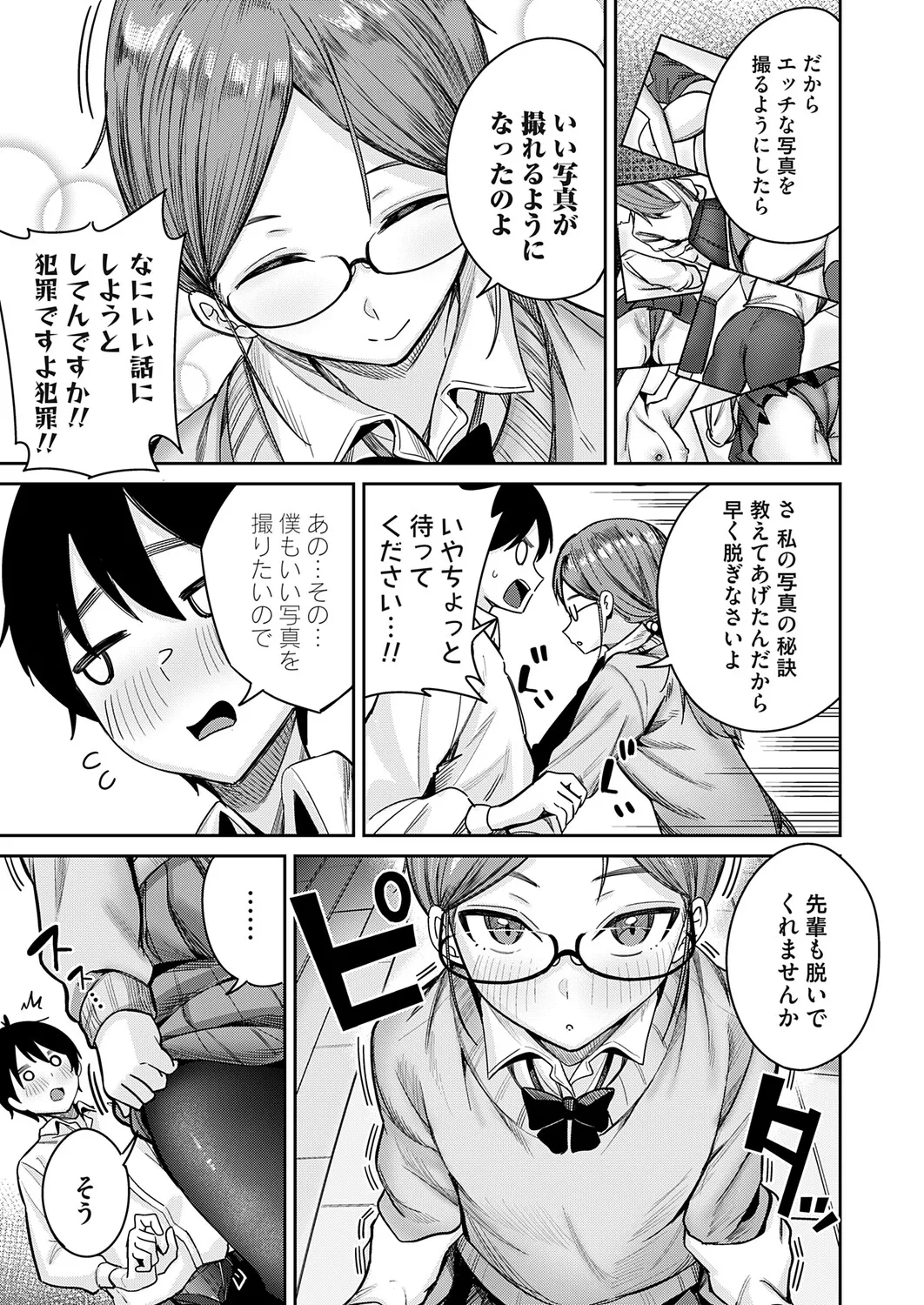 COMIC Magnum Vol.204 Page 122