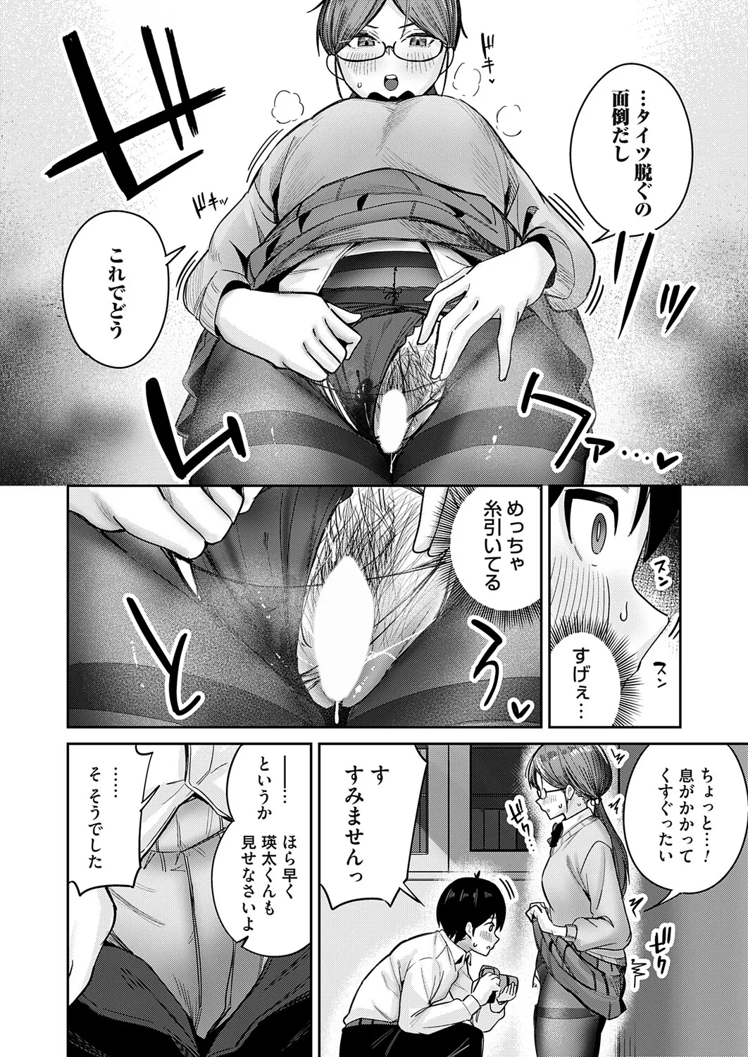 COMIC Magnum Vol.204 Page 125
