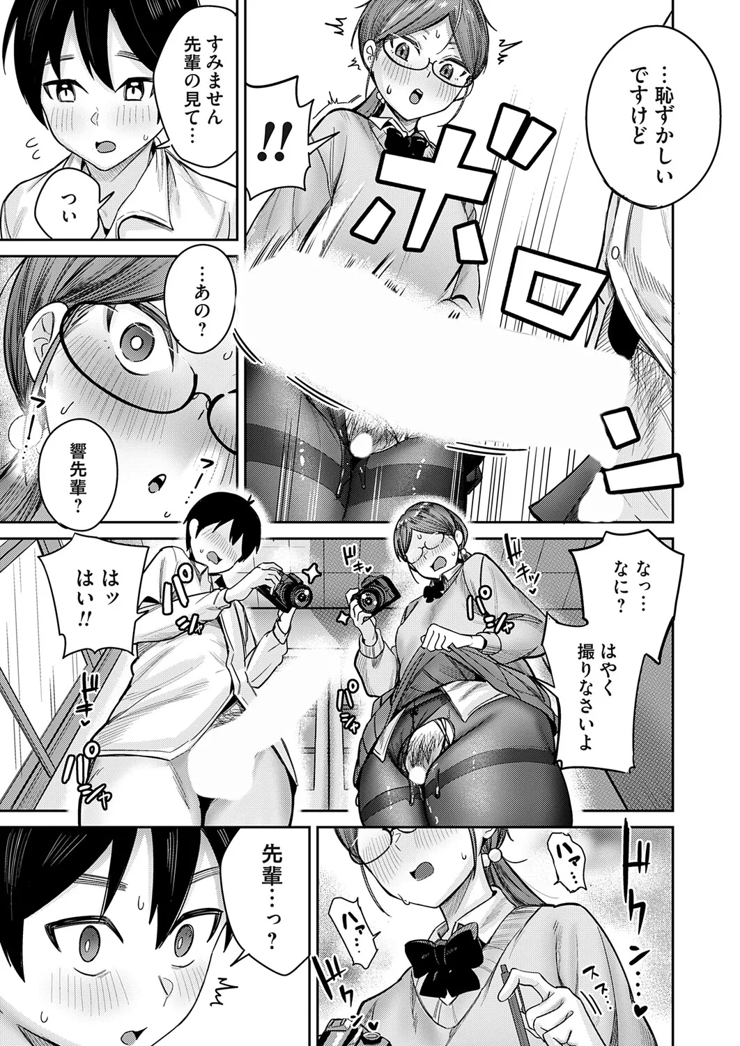 COMIC Magnum Vol.204 Page 126