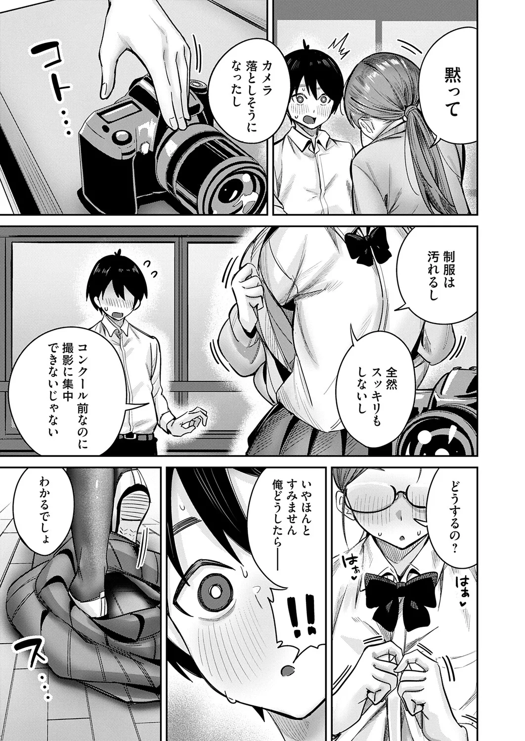 COMIC Magnum Vol.204 Page 130