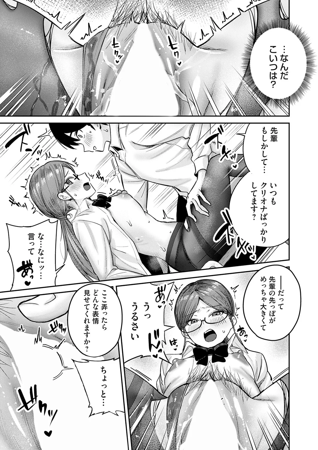 COMIC Magnum Vol.204 Page 134