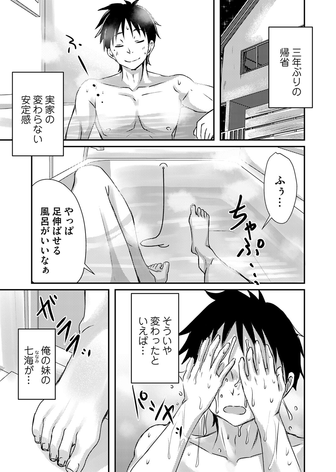 COMIC Magnum Vol.204 Page 142