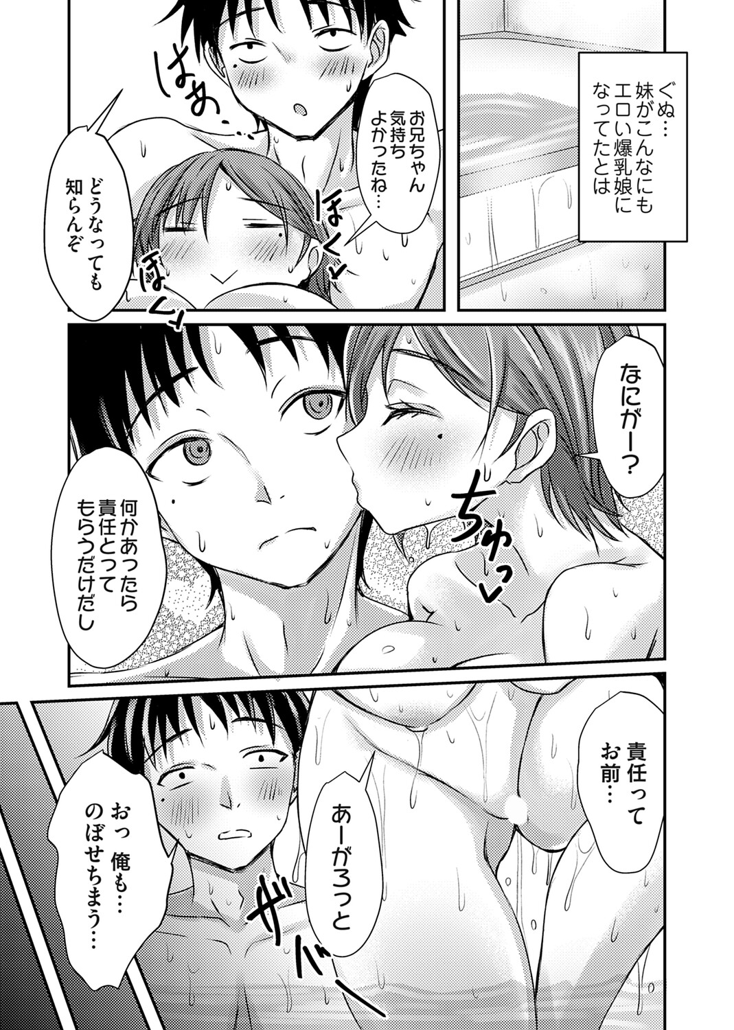 COMIC Magnum Vol.204 Page 156