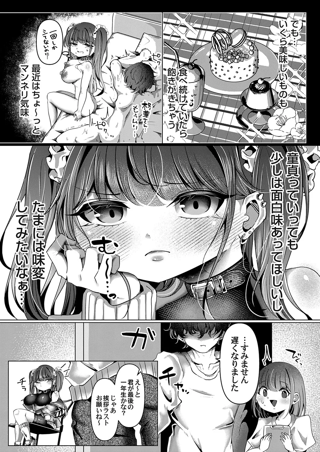 COMIC Magnum Vol.204 Page 160