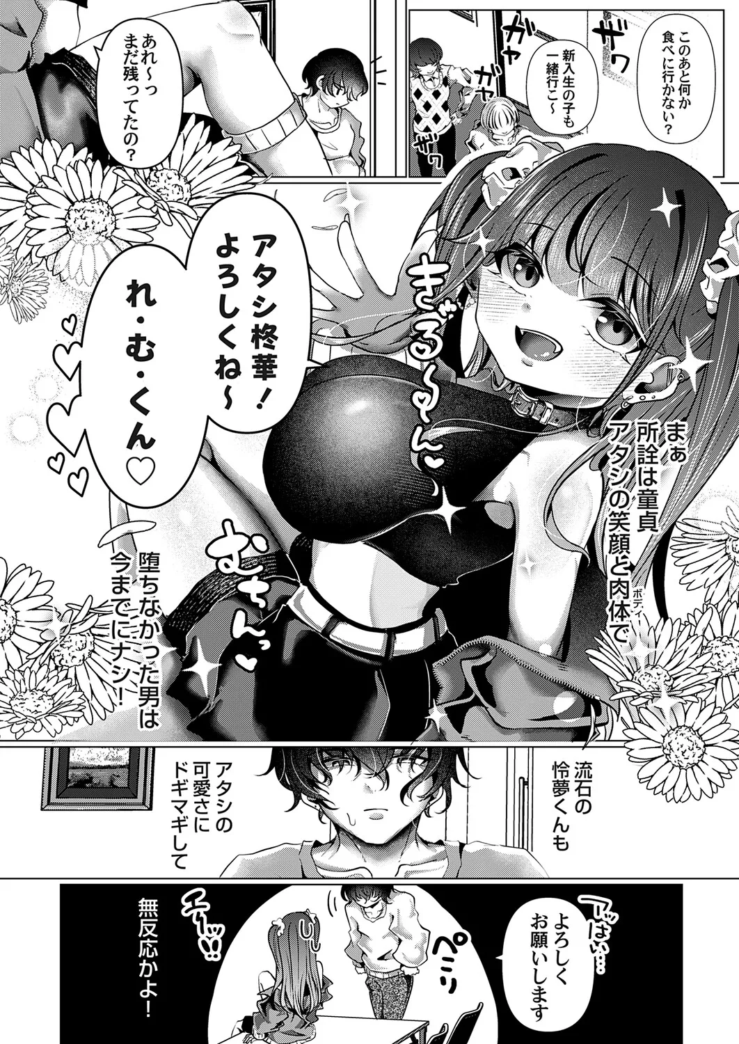 COMIC Magnum Vol.204 Page 163