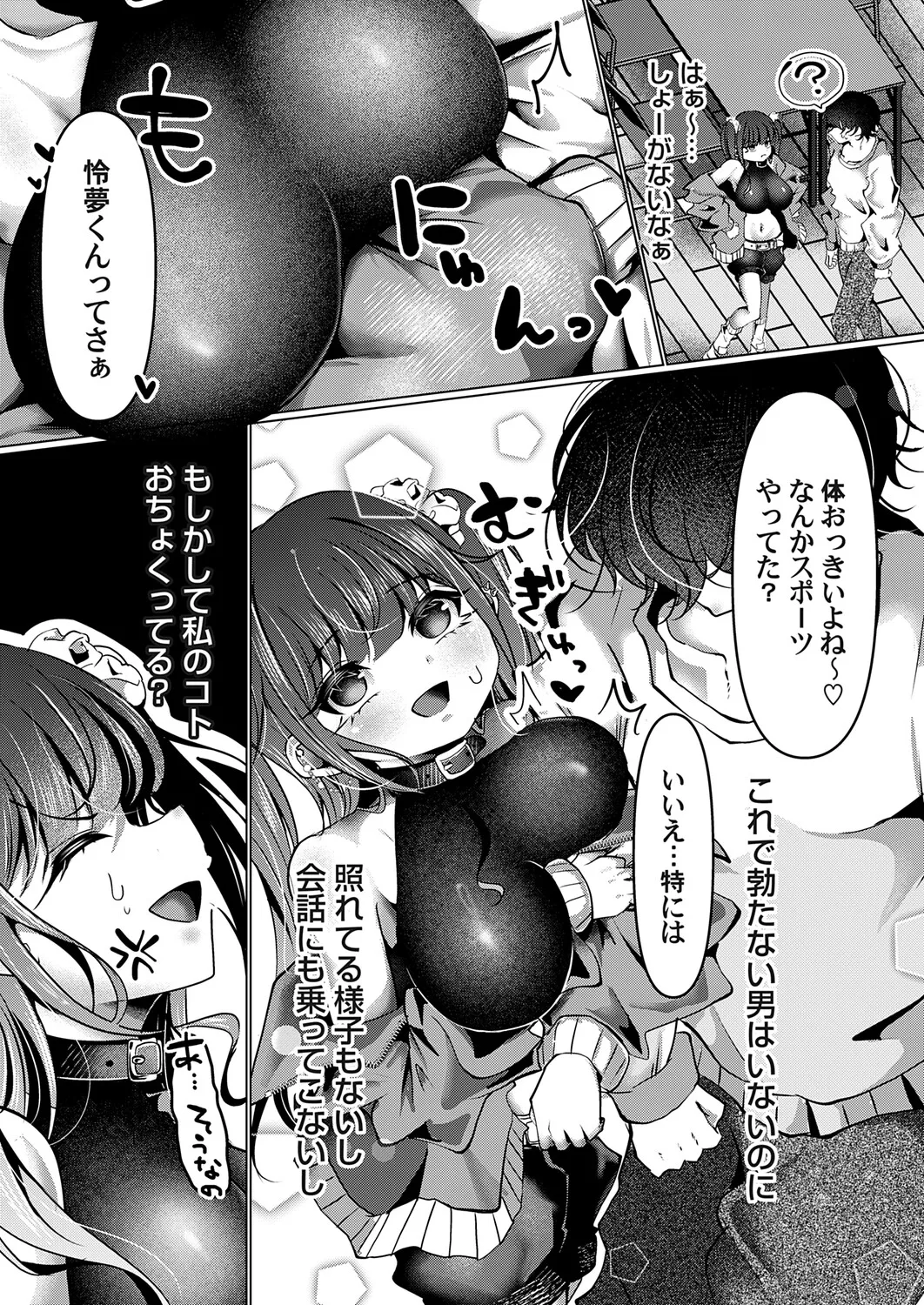 COMIC Magnum Vol.204 Page 164