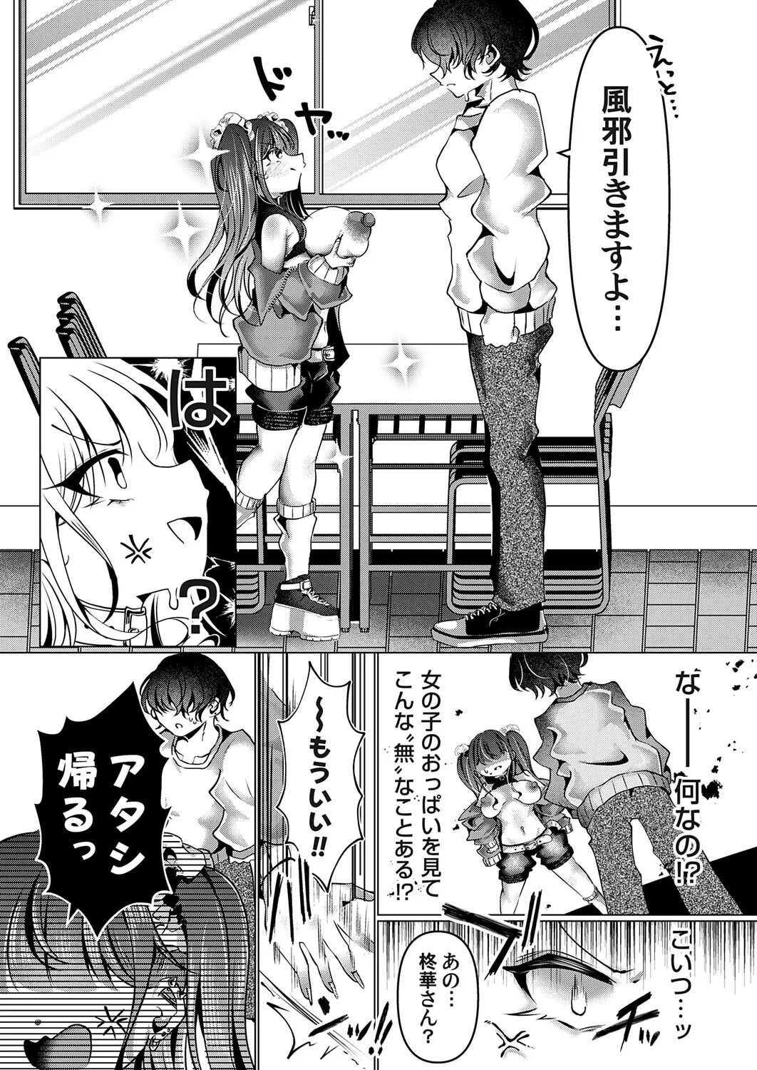 COMIC Magnum Vol.204 Page 166