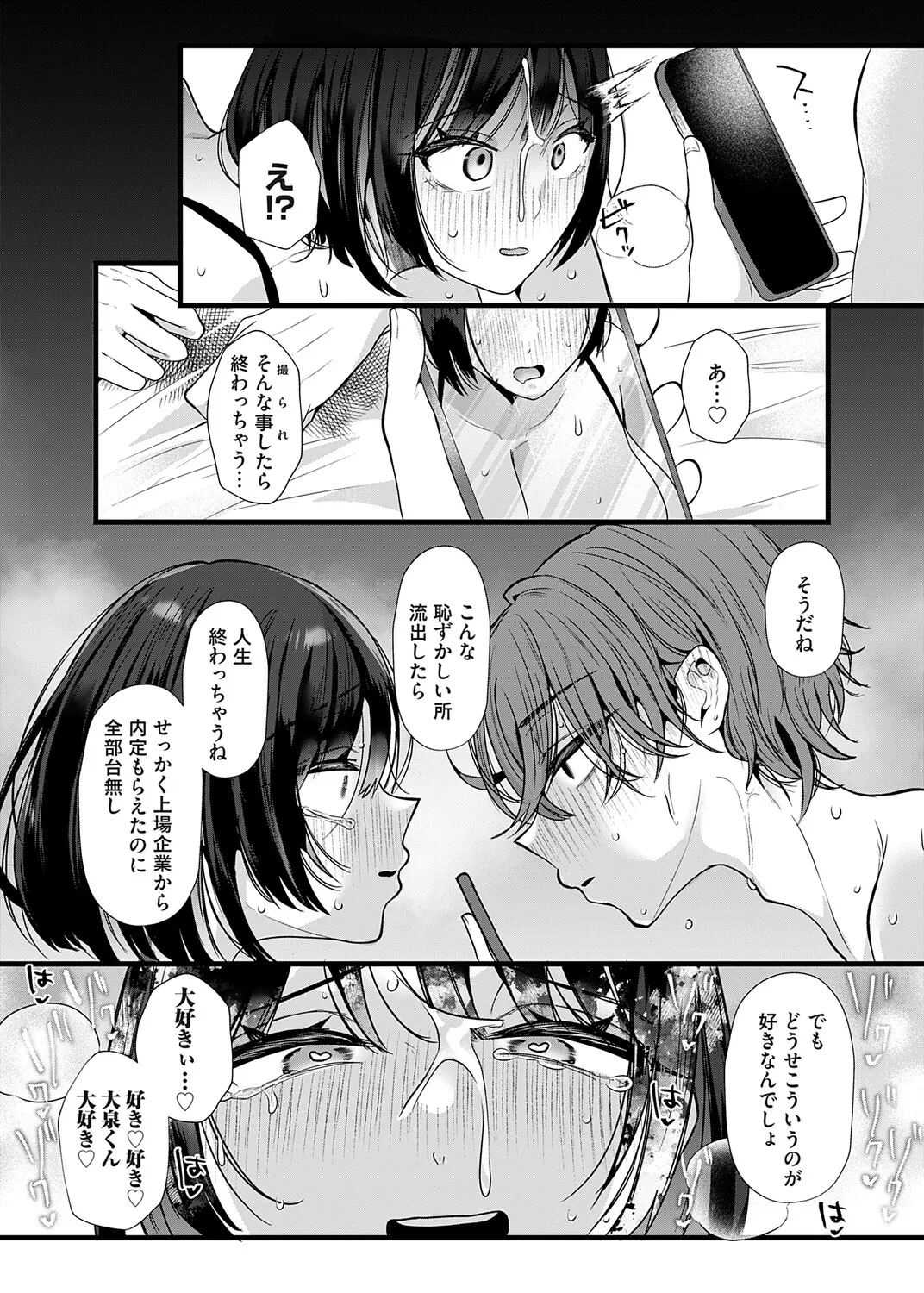 COMIC Magnum Vol.204 Page 19
