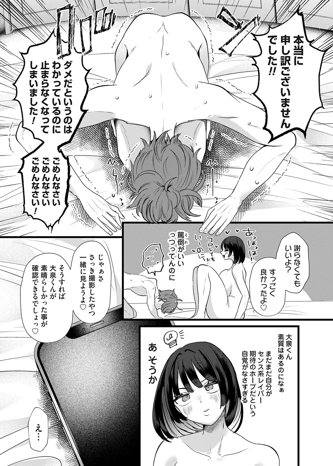 COMIC Magnum Vol.204 Page 28