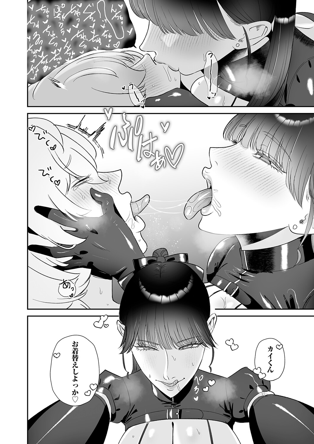 COMIC Magnum Vol.204 Page 33