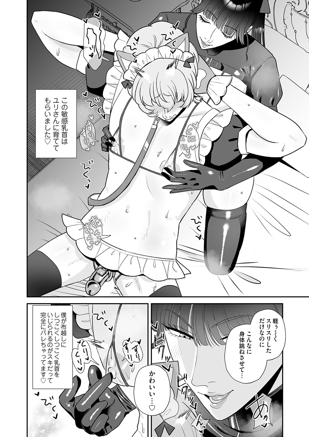 COMIC Magnum Vol.204 Page 35