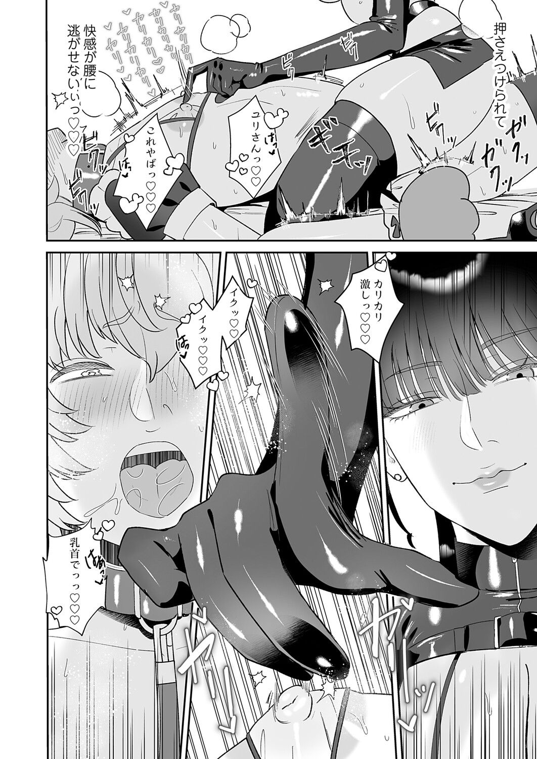 COMIC Magnum Vol.204 Page 37