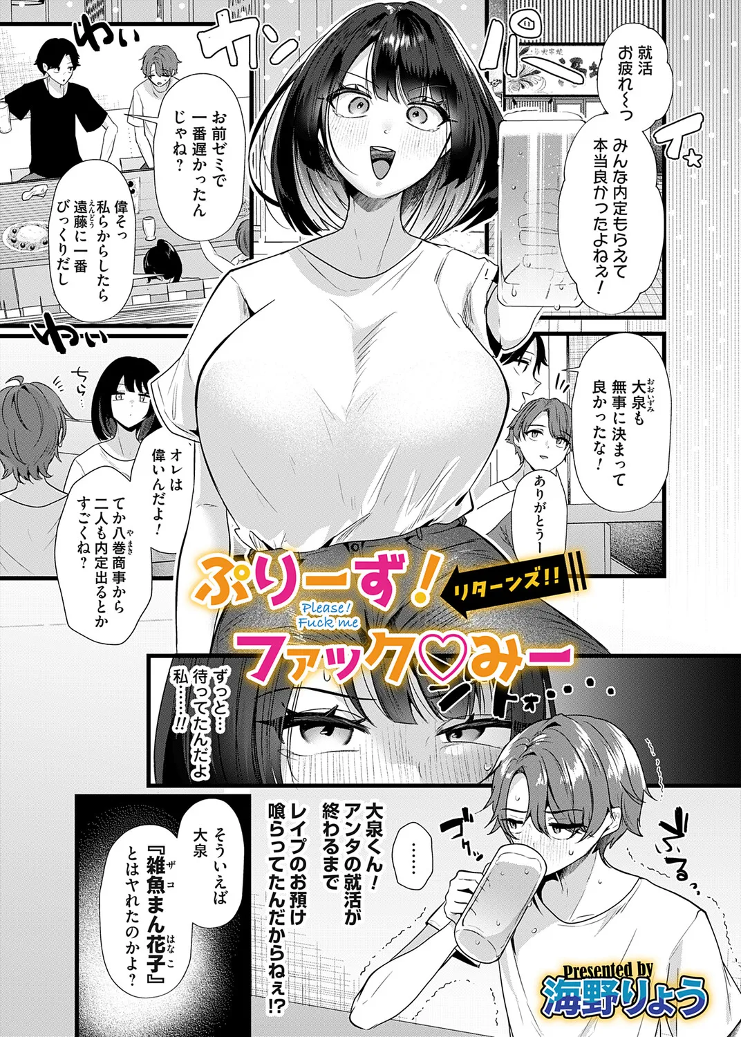 COMIC Magnum Vol.204 Page 4