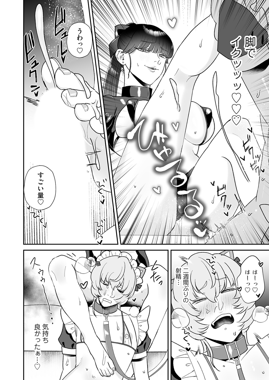 COMIC Magnum Vol.204 Page 45