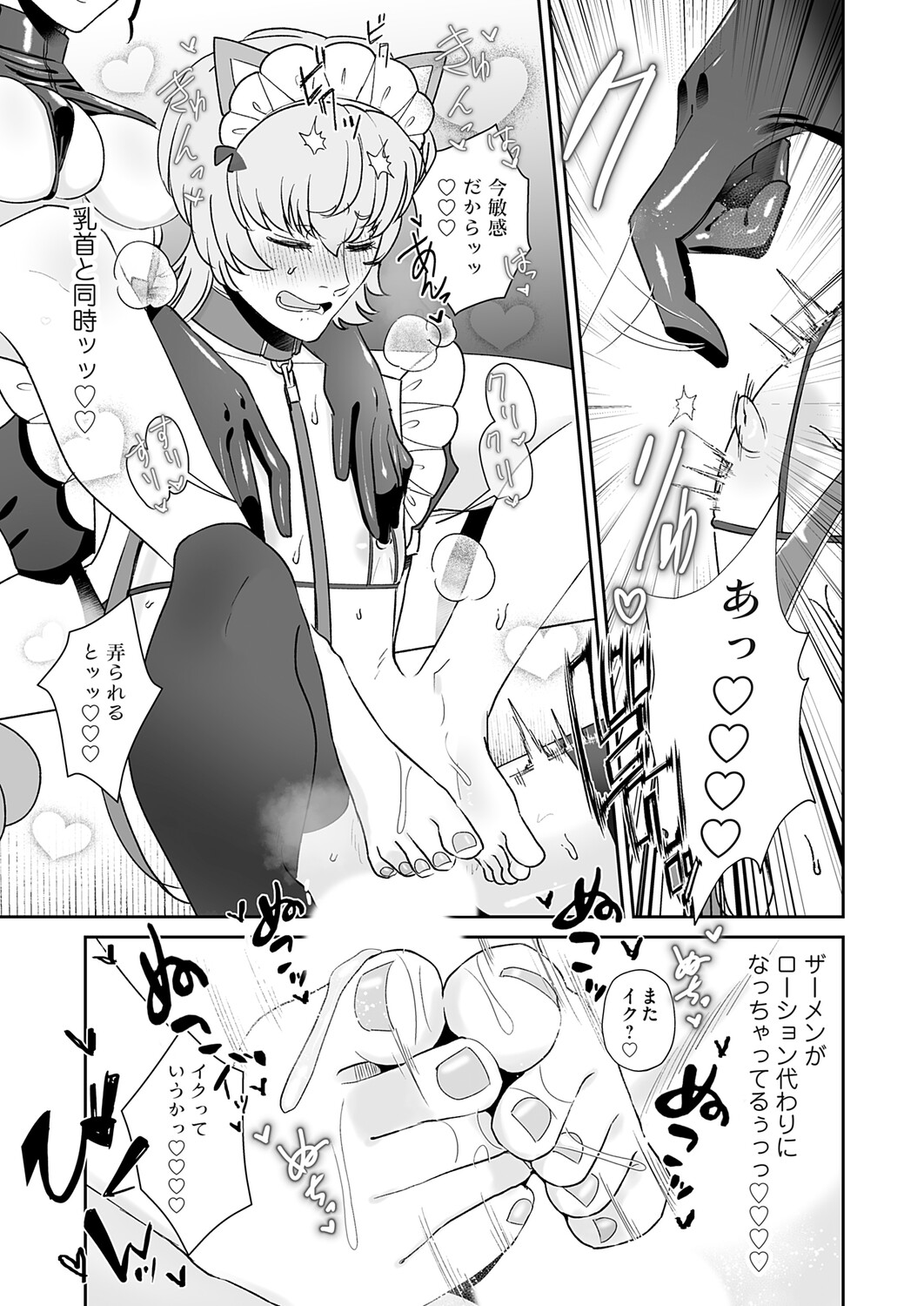 COMIC Magnum Vol.204 Page 46