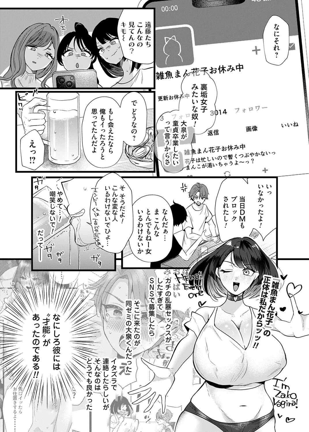 COMIC Magnum Vol.204 Page 5