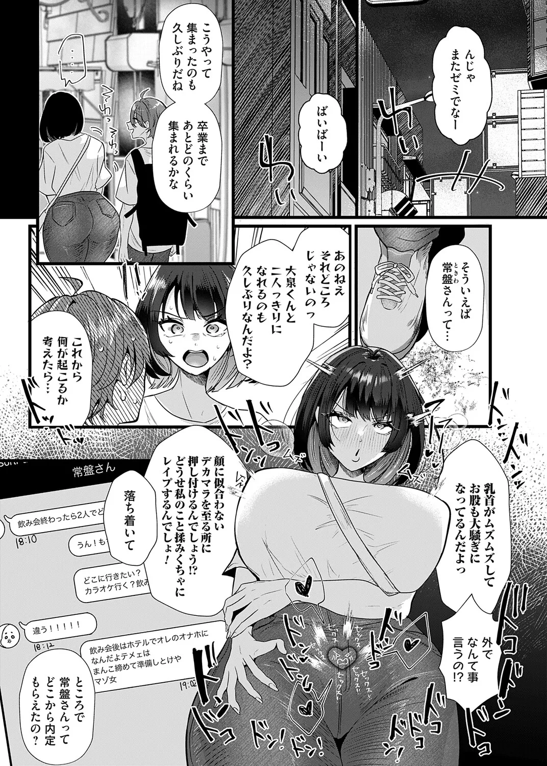 COMIC Magnum Vol.204 Page 6