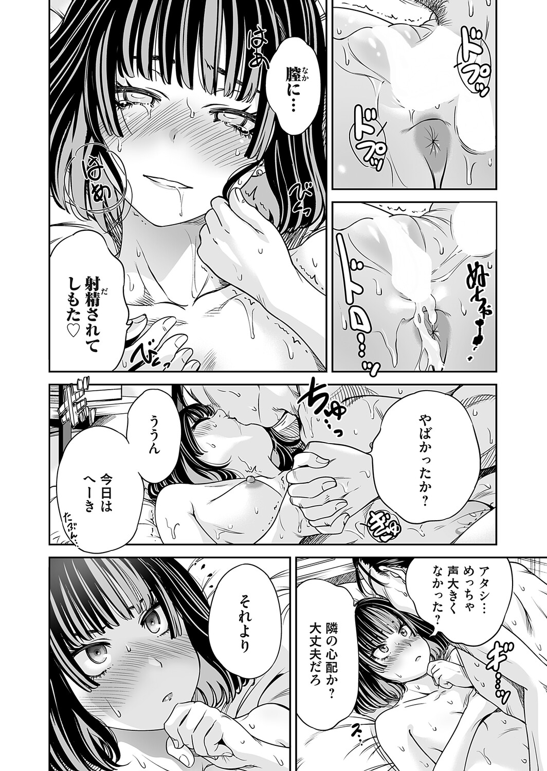 COMIC Magnum Vol.204 Page 63